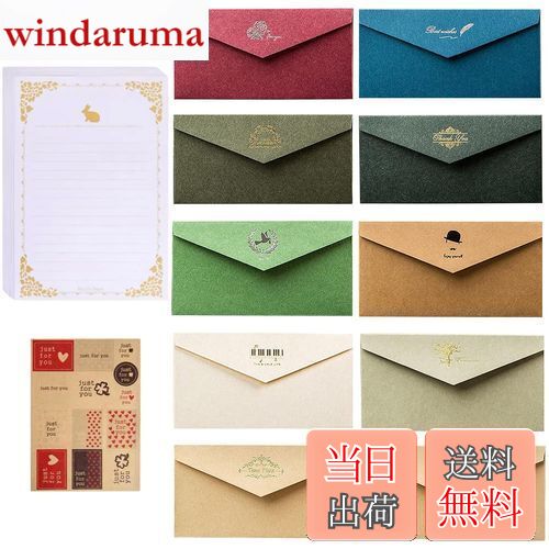 【送料無料】DEVENTORZ レターセット 手紙 封筒10枚 ウサギ便箋16枚 封緘シール1枚 アンティーク調手紙 箔押し クラフト用紙 メッセージカード/挨...