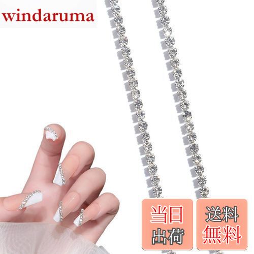 【送料無料】DEVENTORZ ネイルデコパーツ ネイルパーツ チェーン 2個 25cm チェーン本 裁断可能 細い シルバー アクセサリー 工芸品 ネイルアー...