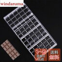 DEVENTORZ チョコレート型 チョコレートモールド 透明 3D ケーキモールド 半球チョコレートのモールド ポリカーボネート チョコレート型 クリア ハード プラスチック 製菓道具 氷格子 モールド 金型 DIY型 (四角形)6