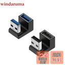 DEVENTORZ USB 変換アダプタ 【2個セット】 usb3.0 オス usb3.0 メス アダプタ U型変換アダプタ usb c a 変換 type-c 変換アダプタ 3A 急速充電と最大10Gbps 高速データ転送同期 小型 軽量
