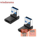 DEVENTORZ USB 変換アダプタ 【2個セット】 usb3.0 オス usb3.0 メス アダプタ U型変換アダプタ usb c a 変換 type-c 変換アダプタ 3A 急速充電と最大10Gbps 高速データ転送同期 小型 軽量