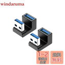 DEVENTORZ USB 変換アダプタ 【2個セット】 usb3.0 オス usb3.0 メス アダプタ U型変換アダプタ usb c a 変換 type-c 変換アダプタ 3A 急速充電と最大10Gbps 高速データ転送同期 小型 軽量