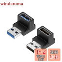 DEVENTORZ USB 変換アダプタ 【2個セット】 usb3.0 オス usb3.0 メス アダプタ U型変換アダプタ usb c a 変換 type-c 変換アダプタ 3A 急速充電と最大10Gbps 高速データ転送同期 小型 軽量