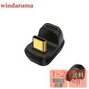 DEVENTORZ Type C 方向 変換 40Gbps USB C U字 U型 アダプター 180° 高速充電 100W PD充電 高速データ転送 延長コネ...