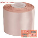 【Ribbonitlux】幅7.62cm ダブルフェイス サテンリボン 25ヤード (813-ライトベージュ)、リボン、パーティー装飾、裁縫、ウェディングやクラフト用セット