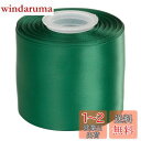 【Ribbonitlux】幅7.62cm ダブルフェイス サテンリボン 25ヤード (587-ダークグリーン)、リボン、パーティー装飾、裁縫、ウェディングやクラフト用セット