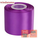 【Ribbonitlux】幅7.62cm ダブルフェイス サテンリボン 25ヤード (465-パープル)、リボン、パーティー装飾、裁縫、ウェディングやクラフト用セット