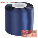 【Ribbonitlux】幅7.62cm ダブルフェイス サテンリボン 25ヤード (370-ダークブルー)、リボン、パーティー装飾、裁縫、ウェディングやクラフト用セット