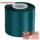 【Ribbonitlux】幅7.62cm ダブルフェイス サテンリボン 25ヤード (347-ブルーティール)、リボン、パーティー装飾、裁縫、ウェディングやクラフト用セット