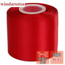 【Ribbonitlux】幅7.62cm ダブルフェイス サテンリボン 25ヤード (260-ダークレッド)、リボン、パーティー装飾、裁縫、ウェディングやクラフト用セット