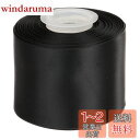 【Ribbonitlux】幅7.62cm ダブルフェイス サテンリボン 25ヤード (030-ブラック)、リボン、パーティー装飾、裁縫、ウェディングやクラフト用セット