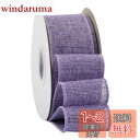 【送料無料】【Ribbonitlux】幅50mm バーラップワイヤーリボン 長さ18m ギフト包装、蝶結びの作り方、ナチュラルなウェディングの装飾、クリスマスツ...