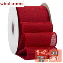 【送料無料】【Ribbonitlux】幅50mm バーラップワイヤーリボン 長さ18m ギフト包装、蝶結びの作り方、ナチュラルなウェディングの装飾、クリスマスツ...