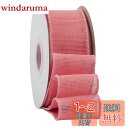 【送料無料】【Ribbonitlux】幅50mm バーラップワイヤーリボン 長さ18m ギフト包装、蝶結びの作り方、ナチュラルなウェディングの装飾、クリスマスツ...