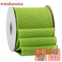 【送料無料】【Ribbonitlux】幅100mm バーラップワイヤーリボン 長さ18m ギフト包装、蝶結びの作り方、ナチュラルなウェディングの装飾、クリスマス...
