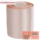 【Ribbonitlux】幅10.16cm ダブルフェイス サテンリボン 25ヤード (813-ライトベージュ)、リボン、パーティー装飾、裁縫、ウェディングやクラフト用セット