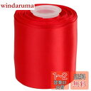 【Ribbonitlux】幅10.16cm ダブルフェイス サテンリボン 25ヤード (250-レッド)、リボン、パーティー装飾、裁縫、ウェディングやクラフト用セット