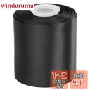 【Ribbonitlux】幅10.16cm ダブルフェイス サテンリボン 25ヤード (030-ブラック)、リボン、パーティー装飾、裁縫、ウェディングやクラフト用セット