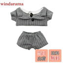 【送料無料】COZENTA 人形 ぬいぐるみ 服 ぬい服 シャツ ズボン スーツ ネクタイ セット かわいい 10cm (グレー)