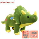 COZENTA 恐竜 ぬいぐるみ 可愛い トリケラトプス (緑 グリーン 40cm)