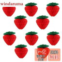 【送料無料】COZENTA ハニカムボール ポンポン ペーパーファン ガーランド いちご ストロベリー 10個セット