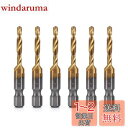 【送料無料】COZENTA ドリルビット 面取りタップ 六角軸 高速度鋼4341+チタンメッキ 6本セット (M4)