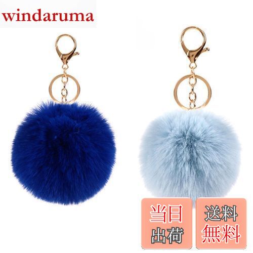 【送料無料】[COZENTA] チャーム ふわふわ ポンポン キーホルダー 可愛い 2個セット (ペールブルー＆ブルー)
