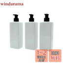 COZENTA シャンプーボトル ディスペンサー 詰め替えボトル お洒落 500ml 3本セット (ホワイト)