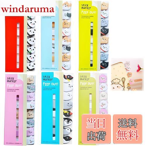 【送料無料】ZHSHXNGY 付箋 ポストイット フィルム 付箋 見出し 付箋シート 8パターン 各15枚6個セット..