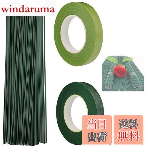 【送料無料】ZHSHXNGY フローラルテープ フラワーワイヤー 造花セット 緑 リース ワイヤー フローラテ..