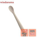 【送料無料】BLOOPIC 離乳食 スプーン シリコン スプーン 乳幼児 子供向け ソフトヘッド 食品グレードシリコーン製 1個入り(ホワイト)