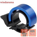 BLOOPIC 自転車ベル 軽量 大音量 目に見えないスピーカー パイプ径 22~23mm 防水 超大音量ベル 防錆性 耐久性 サイクリング バイク ロードバイク/マウンテンバイク用 (ブルー)