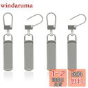 BLOOPIC ファスナー 引き手 チャック 取っ手 (4個セット) ジッパー引き手 交換用 ジッパー 金属製ジッパータブ 取り外し可能 ジッパー修理キット カバン/財布/衣類/靴 ファスナー修理 交換用 (シルバー)