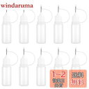 BLOOPIC ニードルボトル ニードルチップアプリケータ (10個セット) 10ml 接着剤ボトル スポイトボトル 替え容器 軽量 再利用可能 ドロッパーボト...