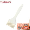 BLOOPIC シリコン塗り刷毛 料理用ハケ 耐熱 シリコン素材 オイルブラシ バーベキュー ベーキング 焼肉 チョコレート塗り用 一体型デザイン 調理用ハケ ベージュ(21cm*7cm)