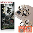 Esputunk iPhone16 Pro カメラフィルム カメラカバー iPhone16 ProMax レンズ保護フィルム【強化ガラスアルミ合金製-2枚 全面保護 高鮮明度 高透過率】強化ガラスアルミ合金製一体型 レンズカバー 米軍規格 黒縁取り 反射防止 キズ防止 硬度9H 装着簡単 iPhone16 Pro /i