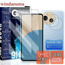 JCJCLY 対応 AQUOS sense9 SH-M29 / SHG14 / SH-53E ガラスフィルム 6.1インチ【2枚強化ガラス+2枚カメラフィルム セット】国産旭硝子素材製 AQUOS sense9 保護 フィルム ( 2枚)+ AQUOS sense9 レンズフィルム ( 2枚)「硬度9H 耐衝撃 飛散防止 衝撃吸収 高透過率 高
