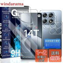 JCJCLY 対応 Xiaomi 14T ガラスフィルム 6.7インチ【2枚強化ガラス+2枚カメラフィルム セット】国産旭硝子素材製 保護 フィルム ( 2枚)+ レンズフィルム ( 2枚)「硬度9H 耐衝撃 飛散防止 衝撃吸収 高透過率 高感度 ラウンドエッジ加工 超高質感 指紋防止 貼り付け簡