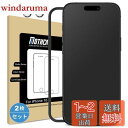 Mothca 【2+2枚】アンチグレア iPhone 16対応 ガラスフィルム(2枚)+カメラフィルム(2枚) 保護フィルム 強化ガラス サラサラ タッチ感 ゲームフィルム ガイド枠付き 液晶 日本旭硝子製素材 指紋/反射防止 硬度9H 飛散/キズ防止 衝撃吸収 撥油性 疎水 アイフォン16 (6.1