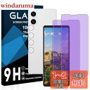 【2枚ブルーライトカット+2枚レンズフィルム】対応 Xperia 10 vi ガラスフィルム 国産旭硝子AGC素材 SO-52E / SOG14 保護フィルム 【 目の疲れ軽減 目に優しい ブルーライトカット 硬度9H 国産旭硝子AGC素材 気泡ゼロ 飛散防止 指紋防止 高感度 衝撃吸収 ラウンドエッジ