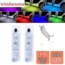 Futwod ドア開閉 警告灯 7色変化 車 ドアライト LED カーテシランプ USB-C マグネット式 ウェルカムライト 赤外線センサー 自動感応 点滅 ド...