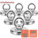 6個セット 超強力 マグネットフック 強力 磁石 フック 直径42MM 垂直負荷重60KG 超強磁力フック ネオジム磁石 防水耐食性 サルベージ用 キッチン収納...