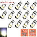 【送料無料】t10 led ホワイト 爆光 T10 LED ポジションランプ T10 led キャンセラー t10 led ポジションランプ t10 led 電...