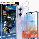【ブルーライトカット 93%】【2+2枚入り】OPPO A79 5G 用の(2枚入り)ガラスフィルム+(2枚入り)カメラフィルム oppoa79 用の 目の疲れ軽減 液晶保護 フィルム 保護ガラス レンズ保護フィルム
