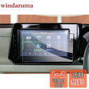 【GAFAT】日産 サクラ B6AW(KE0)型 MJ323D-L 9インチ 2023モデル mj323d-l 液晶フィルム カーナビ保護フィルム 9インチ 日産 桜 フィルム 車用液晶保護フィルム ディスプレイオーディオ 日産 桜 ナビ フィルム 専用ガラスフィルム 9H硬度 アンチグレア 透光性 傷防止 汚