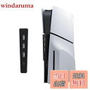 【送料無料】Mcbazel 新型 PS5用 USB拡張ハブ PS5 Slim USBハブ USB2.0ポート*3Type-C2.0ポート*1外付け 安定性 設置...