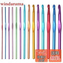 GOODCHI かぎ針 毛糸針 アルミ製 編み物道具 ファッション 暇つぶし DIY手芸キット 帽子 マフラー 小物 プレゼント 長15cm 14本入