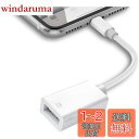 SZSL【2023年モデル型】Phone USB 変換アダプタ ライトニング to usb A 変換アダプタ OTGケーブル USB3.0高速伝送 設定不要 データ双方向伝送 写真/動画/音楽/iPad/カメラ/キーボード/マイク/マウス/iOSに対応 OTGケーブル USBカメラアダプタ