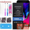 ElephantStory For iPhone SE2 バッテリー 交換用 4400mAh 大容量 iPhone SE2020 専用バッテリー 交換 キット互...