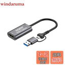 BotthHealth キャプチャーボード 2in1 USB Type-C & HDMI 変換アダプタ 4K入力 1080P出力 ゲーム/ビデオ録画/ライブ配信用 Macbook/Windows/Android/Linux/iPadOS17に適用 OBS Potplayer YouTube Niconico (Z817-MORIDA)